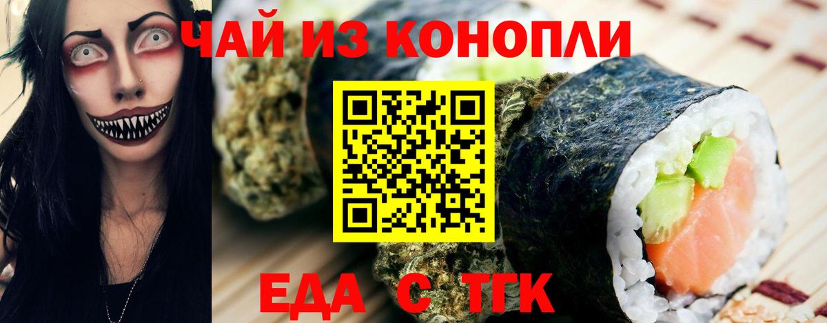 Cannafood марихуана Новоалександровск
