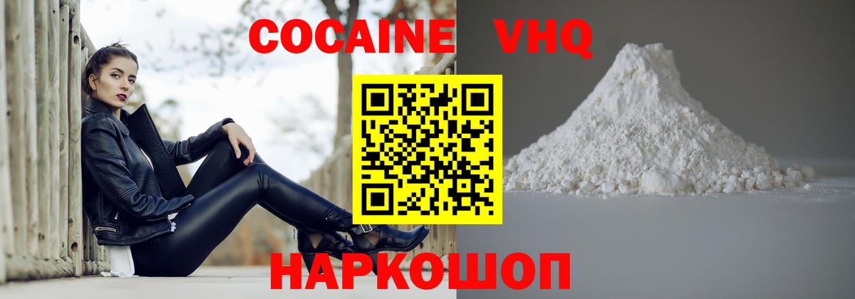 Cocaine 99% Новоалександровск