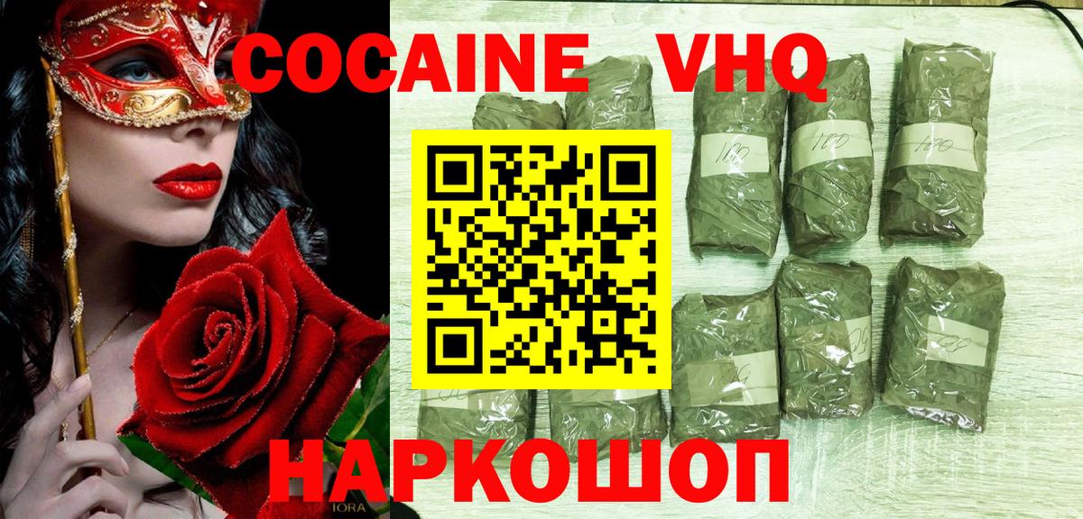 Кокаин Перу  закладка  Кокаин Колумбийский  Новоалександровск  Вход с VPN 