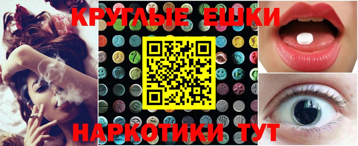 Экстази  Экстази XTC  Новоалександровск  Вход с VPN  Экстази VHQ 