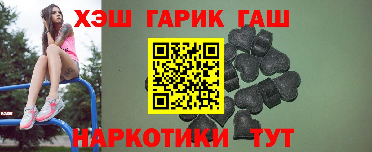 Гашиш хэш  Вход с VPN  ГАШ 40% ТГК  Новоалександровск 