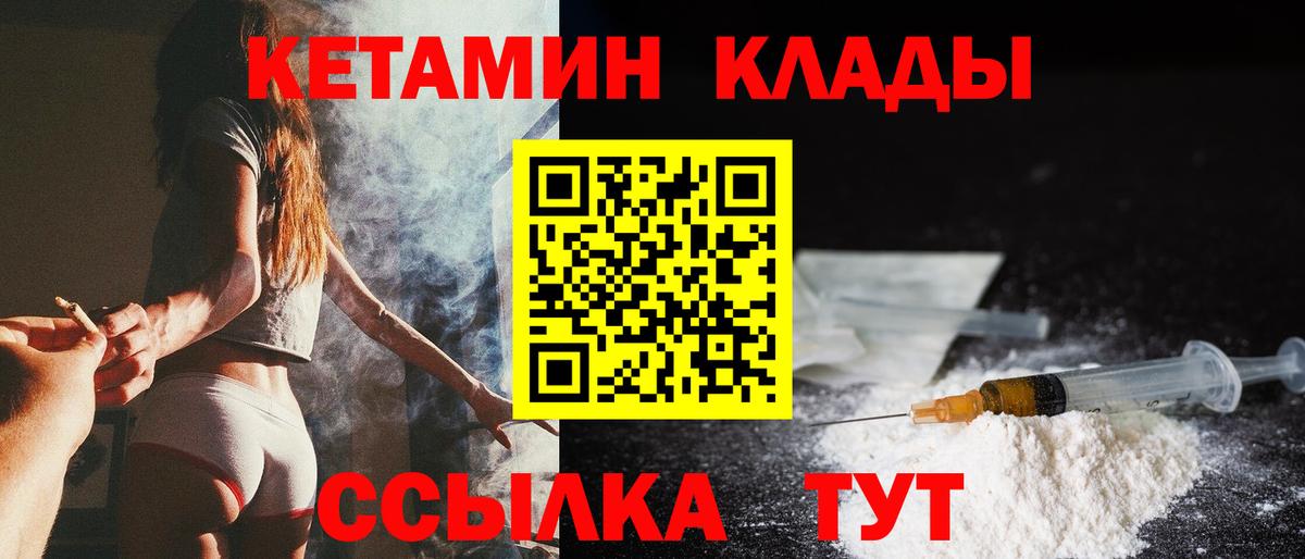 Кетамин VHQ  Кетамин VHQ  Новоалександровск  Вход с VPN 