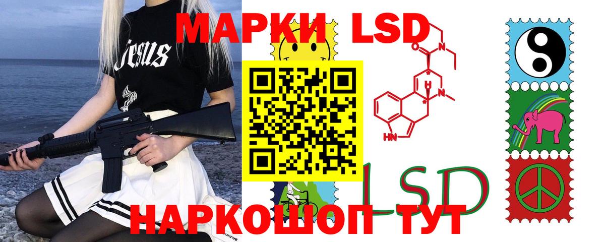LSD-25 экстази кислота Новоалександровск