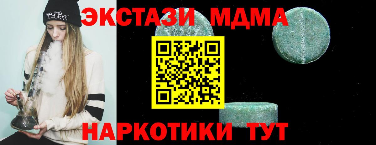 Новоалександровск  МДМА crystal  МДМА crystal  МДМА  Вход с VPN 