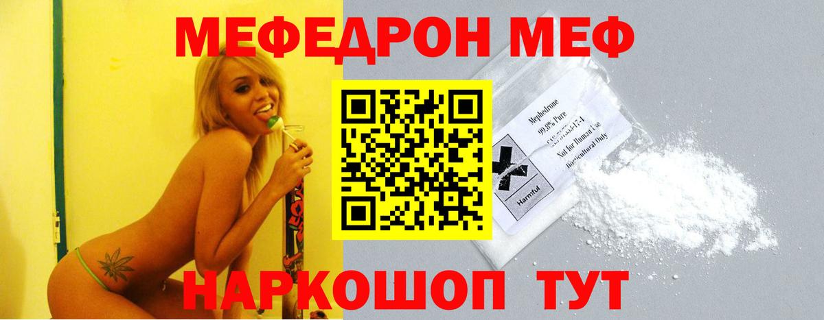 Мефедрон  Мефедрон мука  МЯУ-МЯУ 4 MMC  Вход с VPN  Новоалександровск 