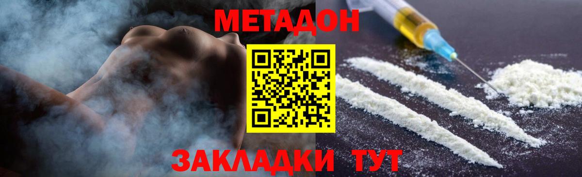 Новоалександровск  Метадон белоснежный  МЕГА вход  Метадон VHQ  Вход с VPN 