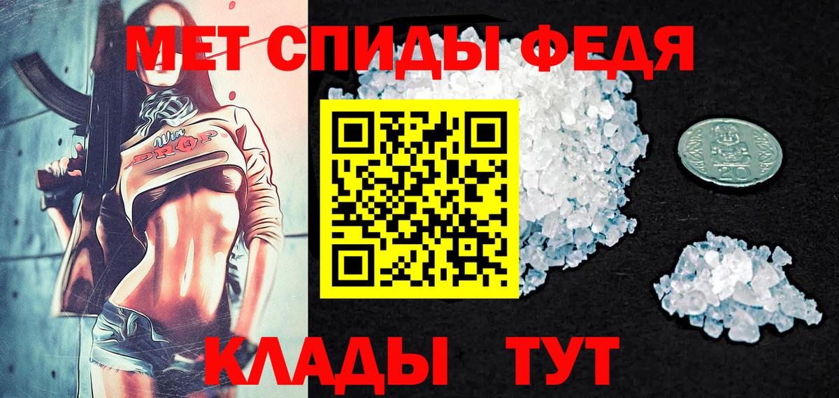 МЕТАМФЕТАМИН Декстрометамфетамин 99.9% Новоалександровск