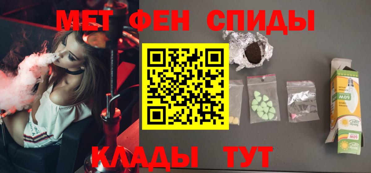 Первитин винт  Вход с VPN  Новоалександровск 