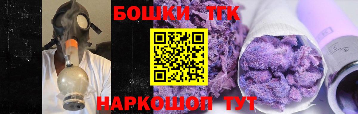 Конопля THC 21% Новоалександровск